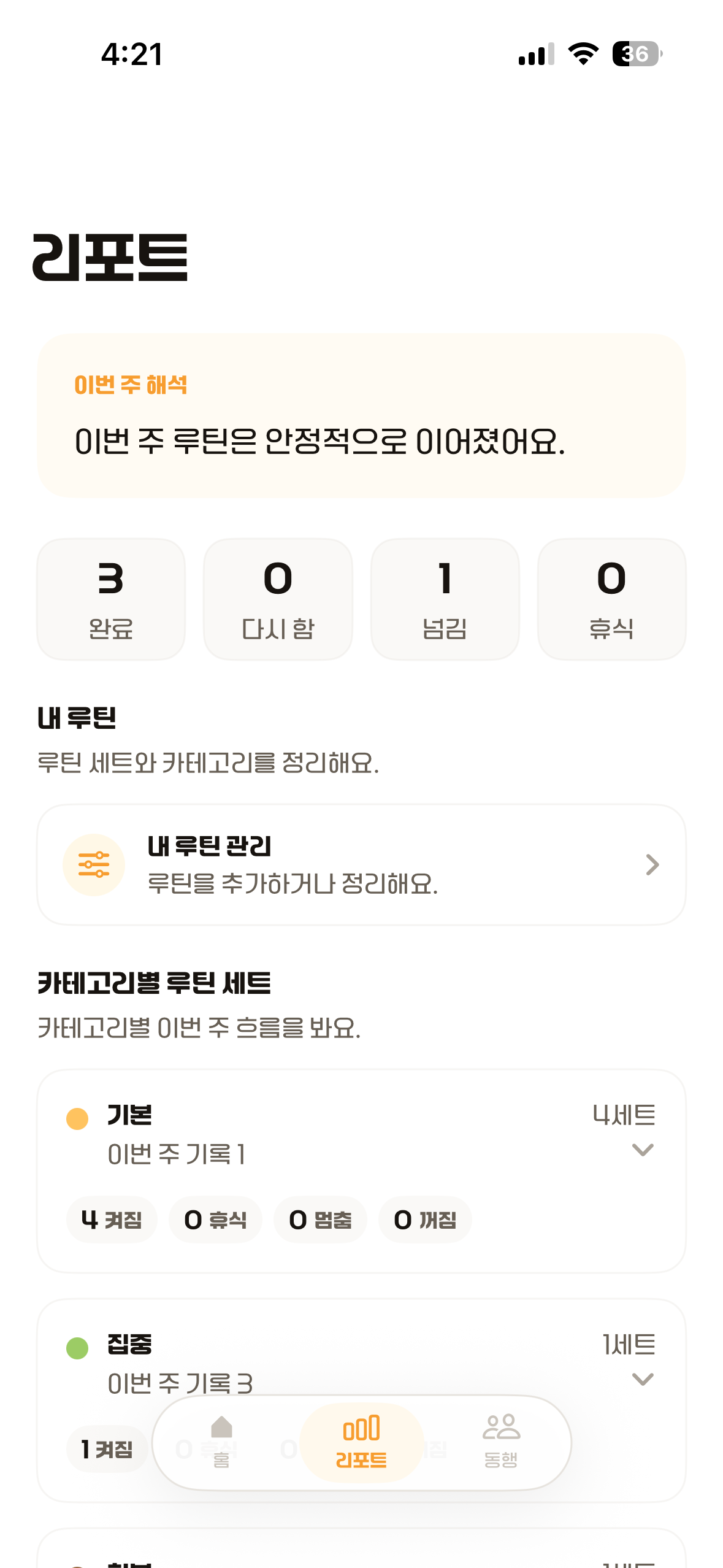 리포트